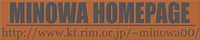MINOWA HOMEPAGE